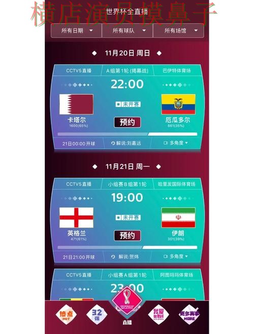世界杯投注网站大全哪个好？围绕安全入口做一次全面推荐（世界杯直播）
