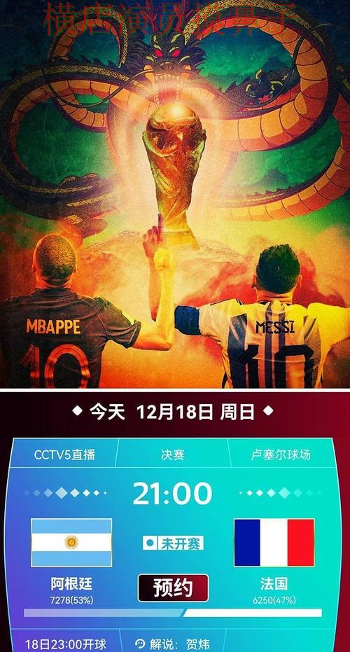 新手必看：世界杯买球平台官网直达+直播详解 + 世界杯官方信息