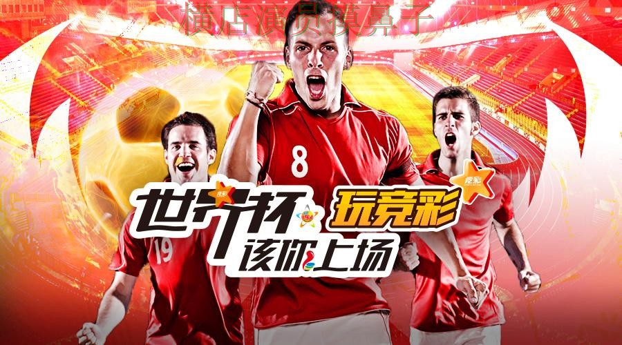 新手必看：世界杯投注平台合集访问方式详解 + 世界杯赛事中心