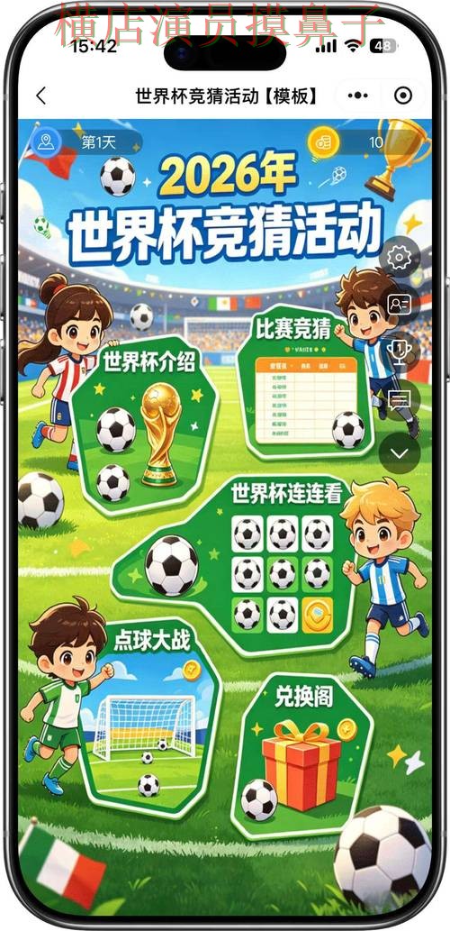 世界杯全球总决赛来临，世界杯竞猜平台高清直播+直播与平台选择汇总