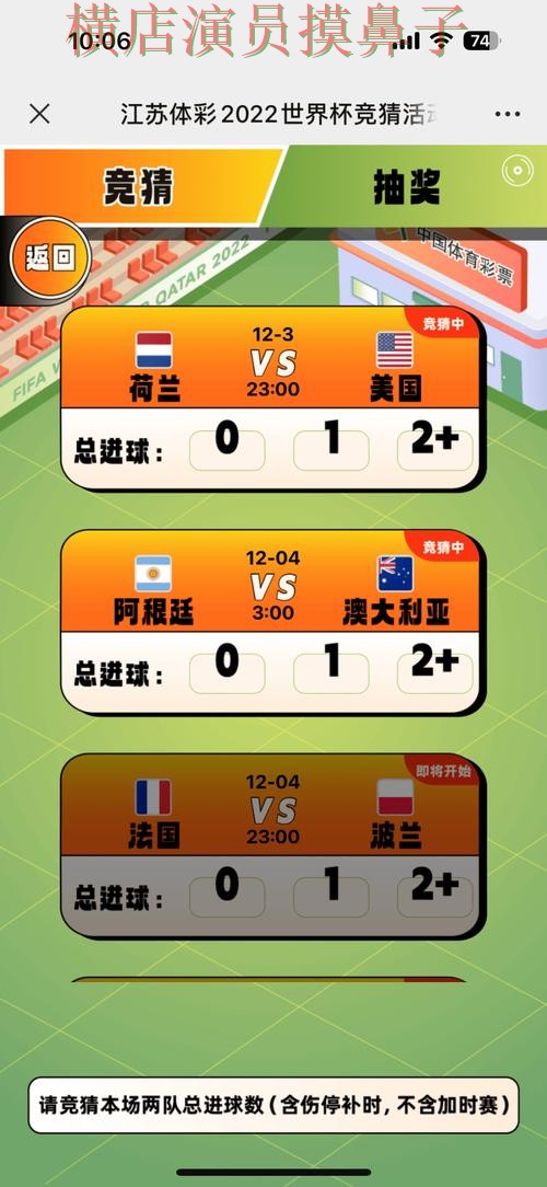 世界杯全球总决赛来临，世界杯竞猜平台高清直播+直播与平台选择汇总