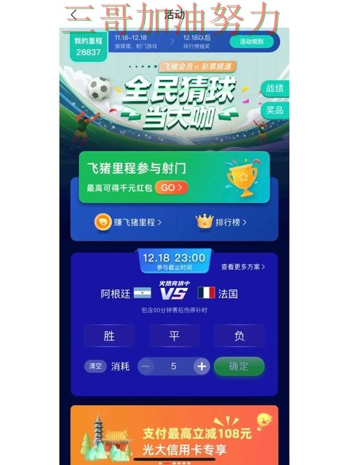 世界杯竞猜平台排行真实体验：如何操作其实很简单（世界杯赛事中心）