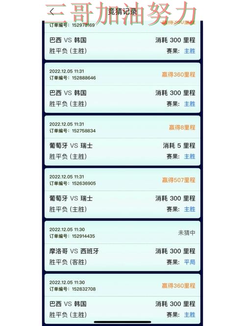 世界杯竞猜平台排行真实体验：如何操作其实很简单（世界杯赛事中心）
